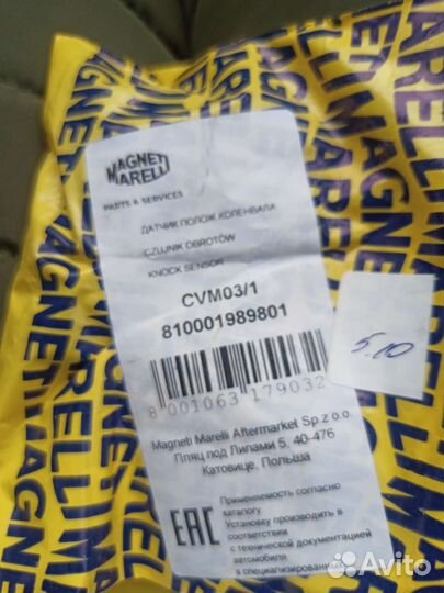 Датчик положения коленвала для Фиат doblo