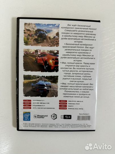 Игра на флешке forza horizon 5