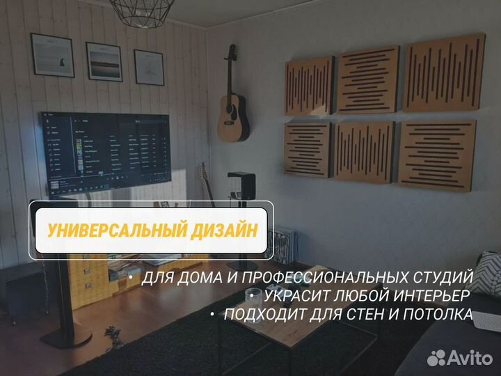 Акустические панели ткань для звукозаписи