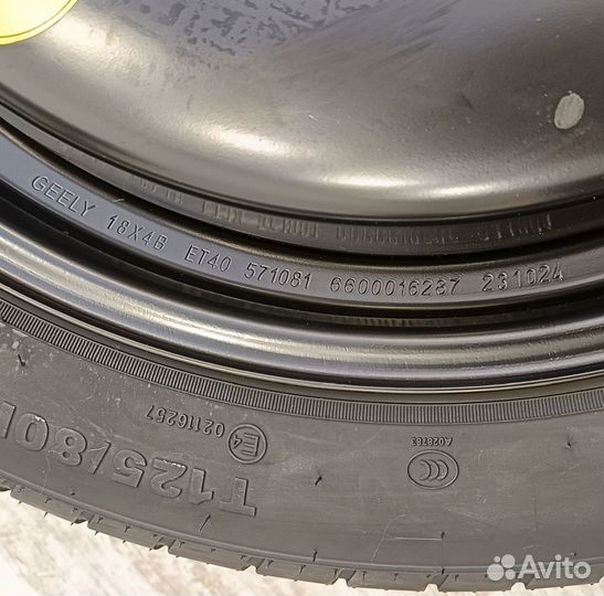 Запасное колесо Geely atlas pro
