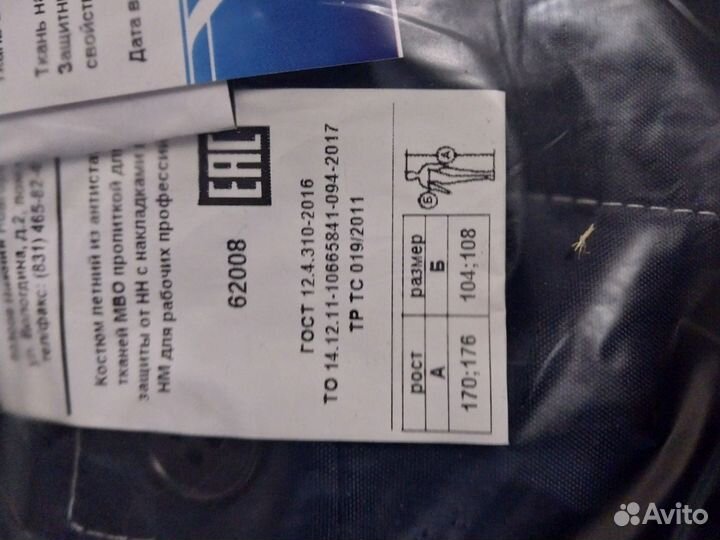 Роба мужская летняя