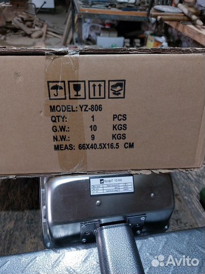 Весы напольные