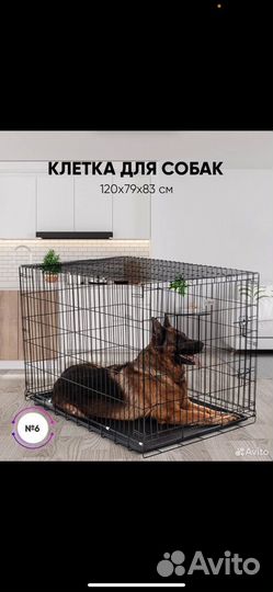 Клетка вольер для собак бу