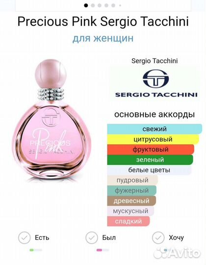 Туалетная вода 