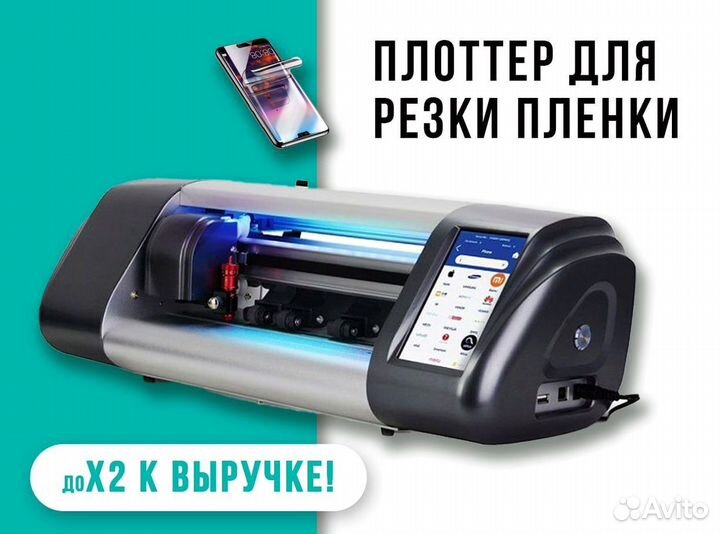 Плоттер для гидрогелевой пленки