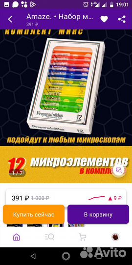 Детский микроскоп новый