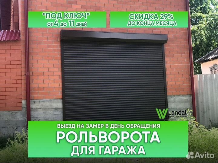 Ворота подъемные