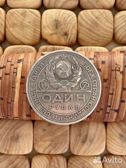 1рубль 1924года пл MS60 «Рабочий и Колхозник»ссср