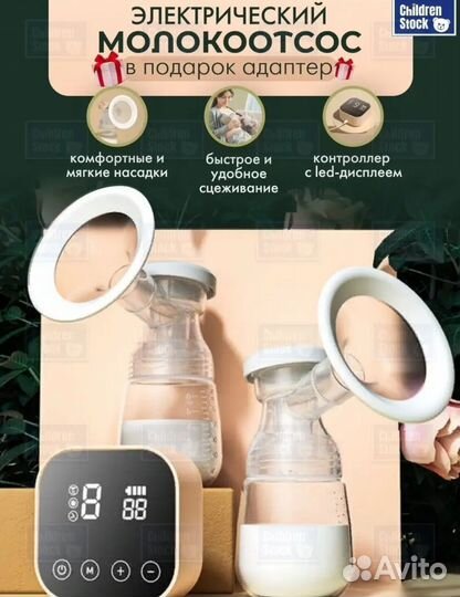 Молокоотсос электрический
