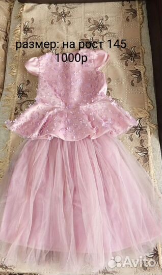 Для девочки