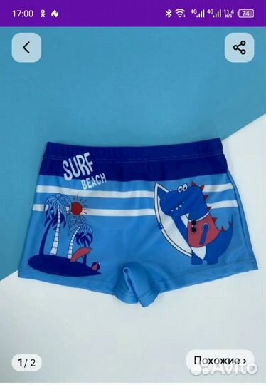 Купальные шорты 134-146