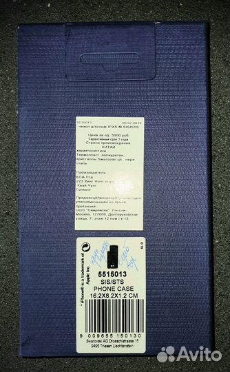 Чехол оригинал Сваровский на iPhone XS Max