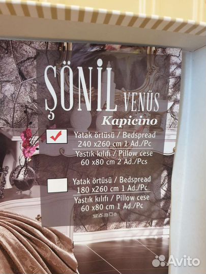 Покрывало на кровать 240х260 (жаккард. турция)