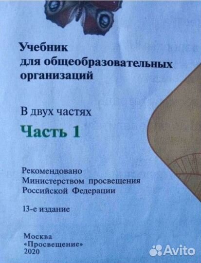 Учебник окружающий мир 1 класс 1,2 части