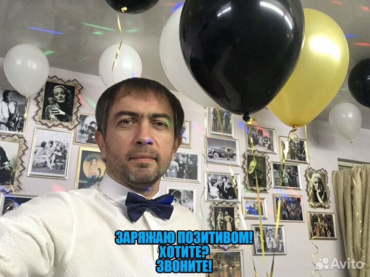 Ведущий и диджей на любой праздник