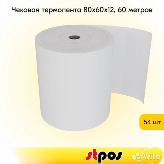 Чековая термолента 80х60х12, 60м