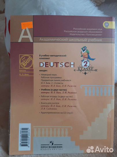 Учебники 2 класс