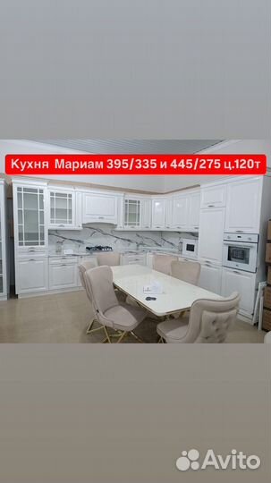 Кухонный гарнитур