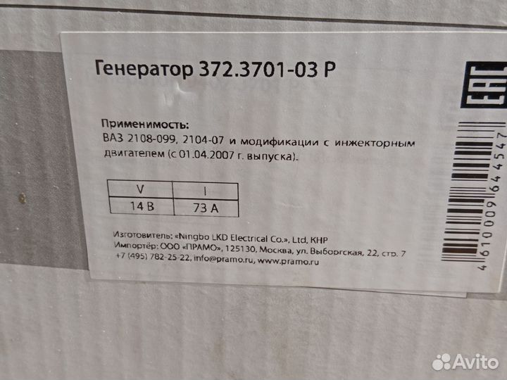 Генератор на ваз 2108-099 2104-2107