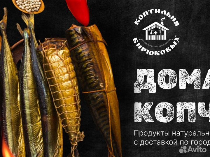 Холодное копчение рыбы и мяса