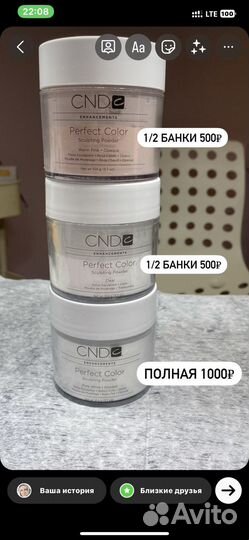 Акриловая пудра для наращивания ногтей Harmony CND