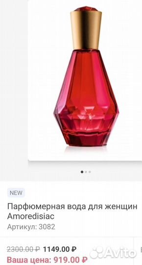 Faberlic Фаберлик духи