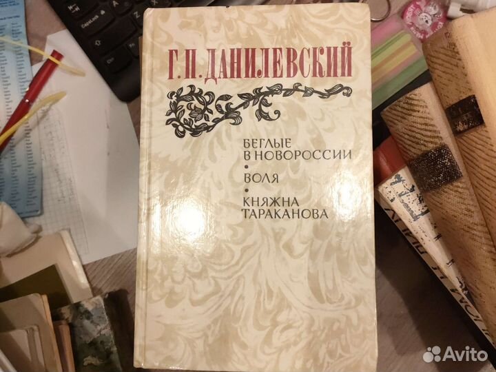 Историческая литература