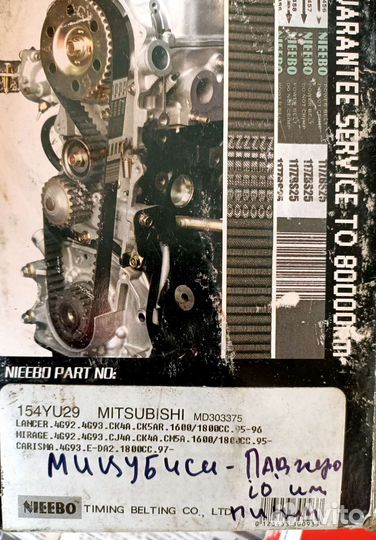 Запчасти Mitsubishi Pajero Pinin io