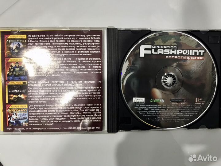 Operation Flashpoint - Сопротивление