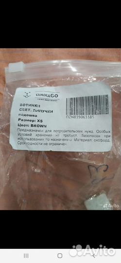 Обувь зимняя для собак мини пород