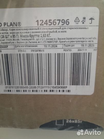 Влажный корм для кошек pro plan