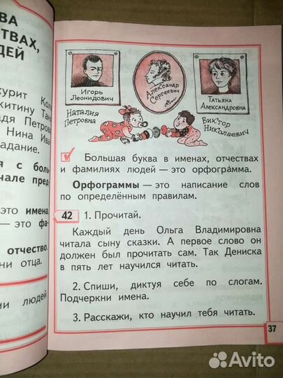 Учебник Русский язык 1 класс, Полякова