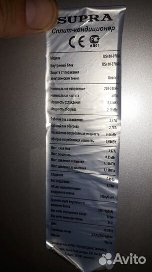 Кондиционер (сплит система ) бу