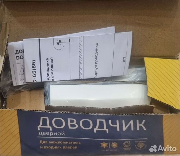 Доводчик дверной Vanger новый