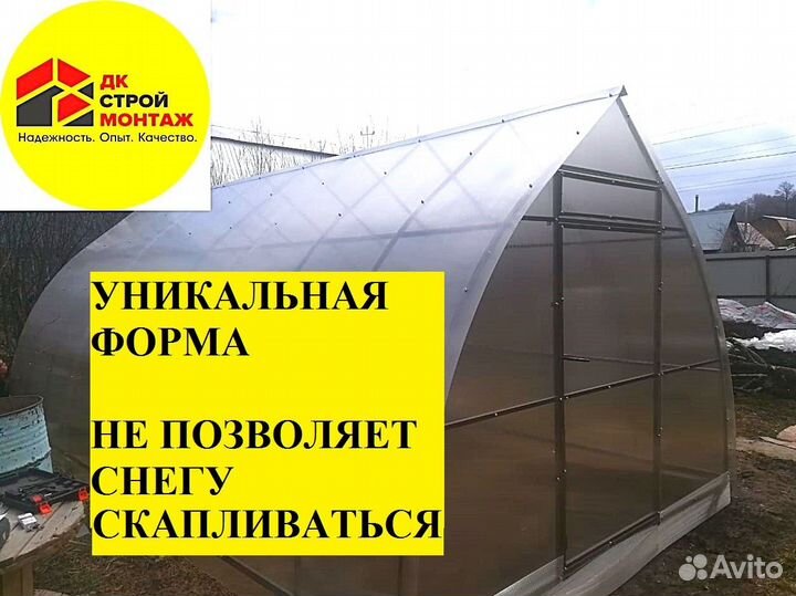 Теплица капля