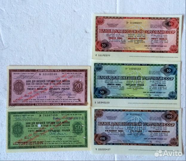 Дорожные чеки, Внешторгбанк, Облигации