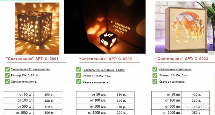 Светильник деревянный