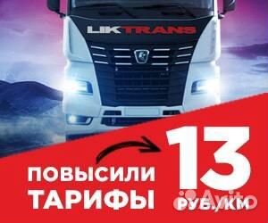 Водитель категории Е