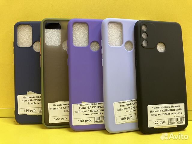 Чехлы на Honor 9A