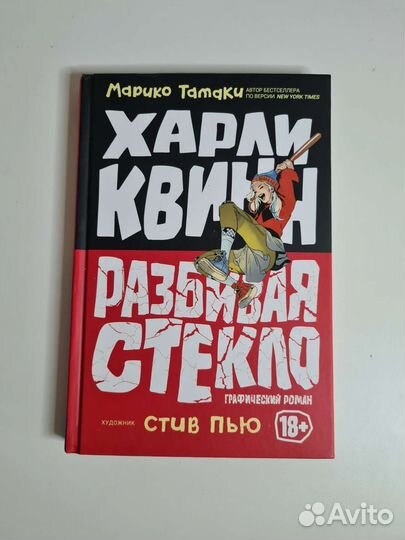 Комиксы DC бэтмен супермен аквамен