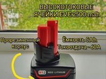 Аккумулятор для Milwaukee M12 5Ah