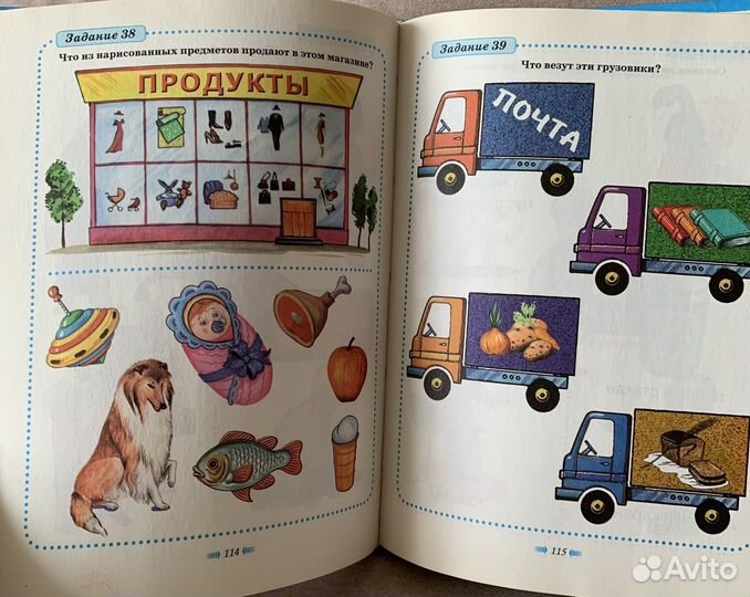 Развивающие книги для детей