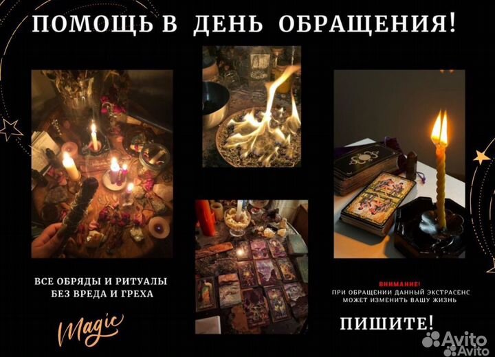 Экстрасенсорика гадание эзотерика гадание