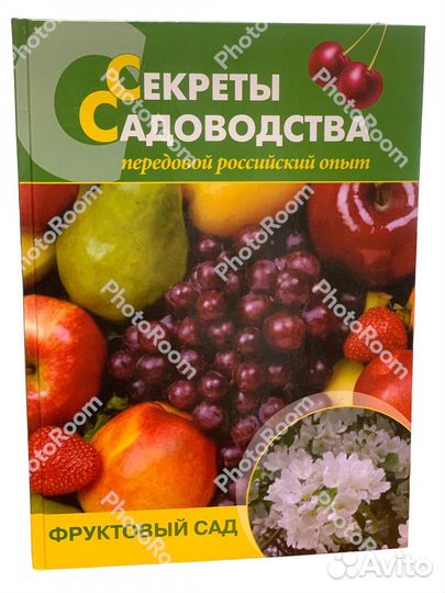 Секреты садоводства