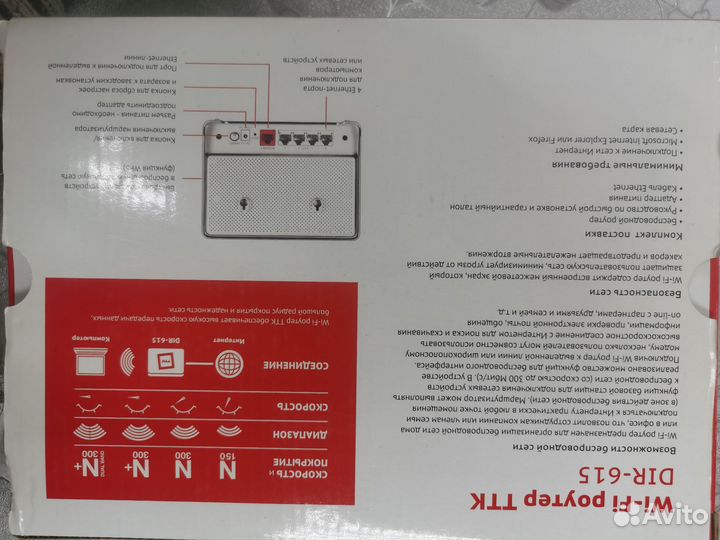 Маршрутизатор tp link, Wi-Fi роутер ТТК