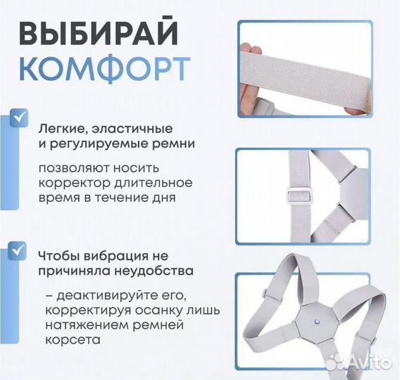 Умный корректор осанки # 47