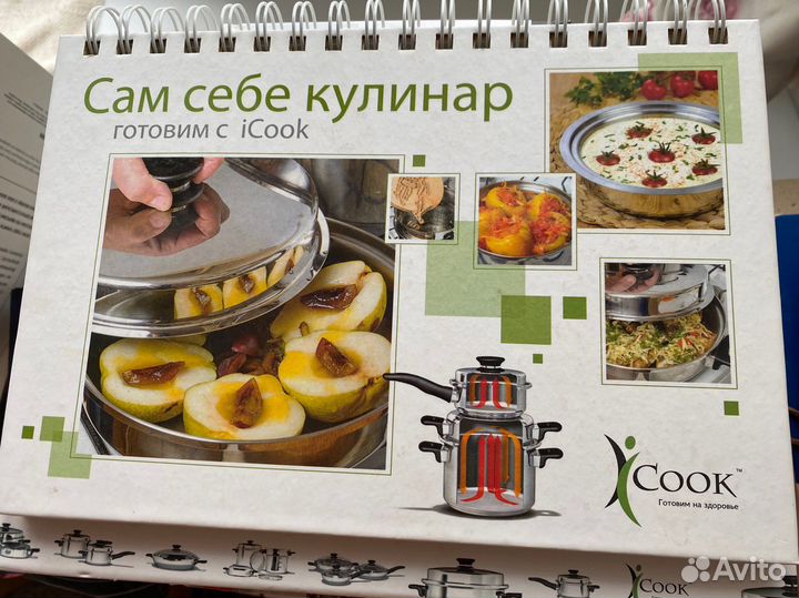 Набор рецептов Amway