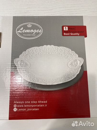 Блюдо сервировочное