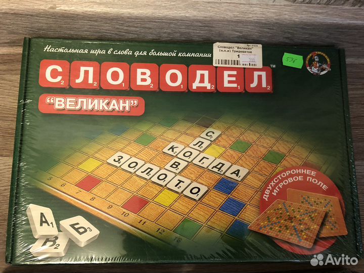 Игра в слова, словодел, дорожный scrabble