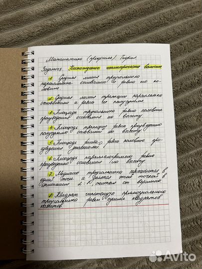 Пишу конспекты